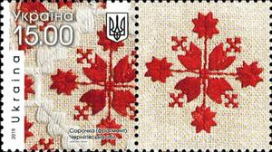 Stamp with Attached Label, Traditional Textiles, Chernihiv region, Ukraine,  , Textile