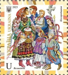 Stamp, Ukrainian folk clothing. Bilgorodshchyna (Bilgorod region), Ukraine,  , Suits and Costumes, Traditions