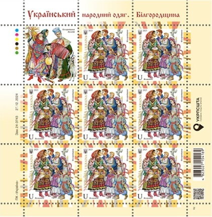 Ukrainian folk clothing. Bilgorodshchyna (Bilgorod region)