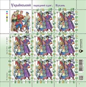 Full Pane, Ukrainian folk clothing. Kuban, Ukraine,  , Horses, Suits and Costumes, Traditions