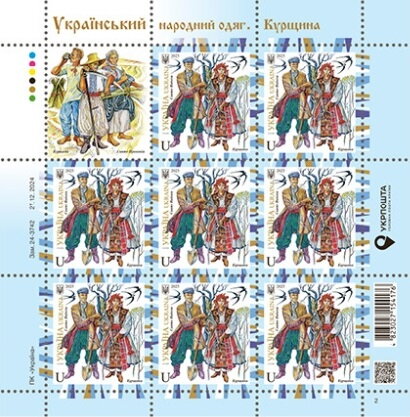 Ukrainian folk clothing. Kurshchyna (Kursk region)