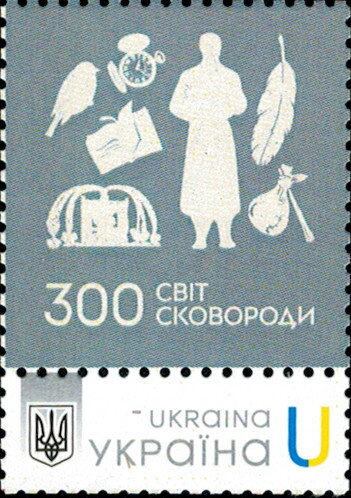 300 World of Skovorody