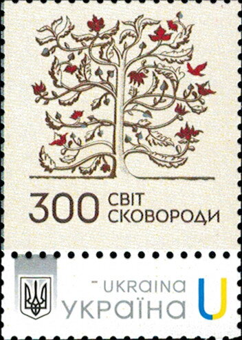 300 World of Skovorody