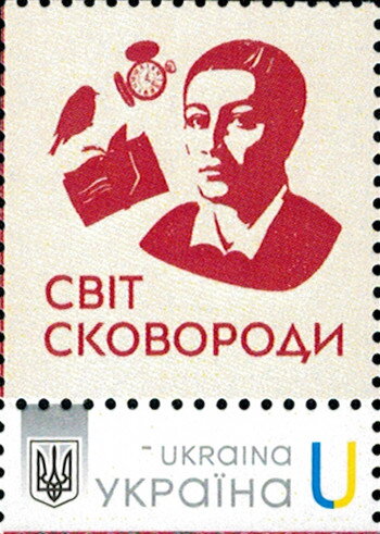 World of Skovorody