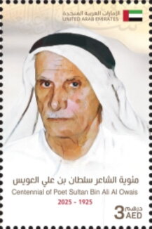 Sultan Bin Ali Al-`Uways, Poet