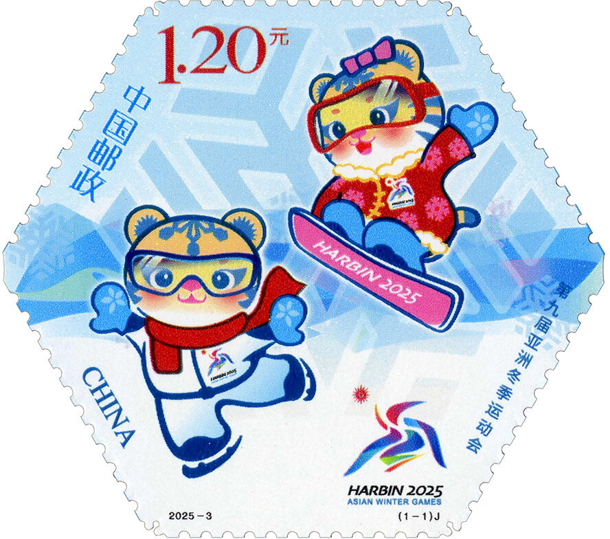 Ninth Asian Winter Games, Harbin
