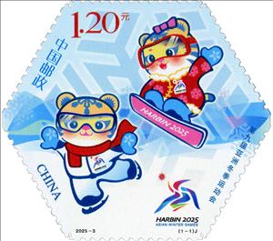Stamp, Ninth Asian Winter Games, Harbin, China, People's Republic,  , Mascots, Winter Sports
