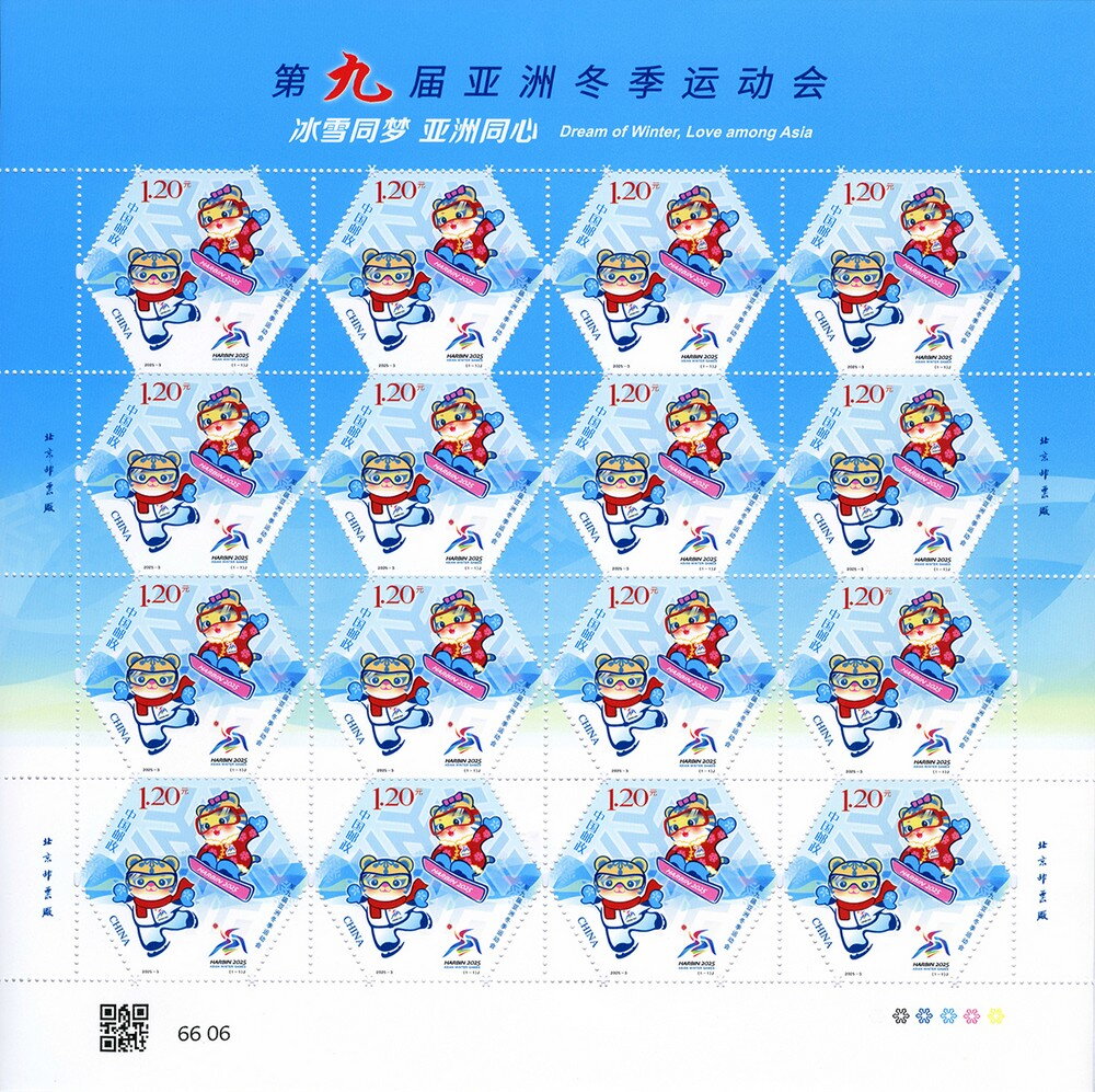 Ninth Asian Winter Games, Harbin