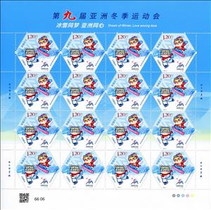 Full Pane, Ninth Asian Winter Games, Harbin, China, People's Republic,  , Mascots, Winter Sports