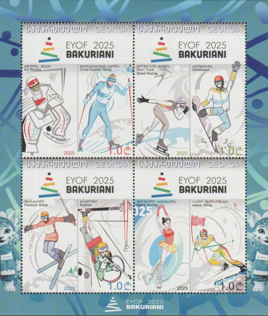 2025 European Youth Winter Olympic Festival, Bakuriani