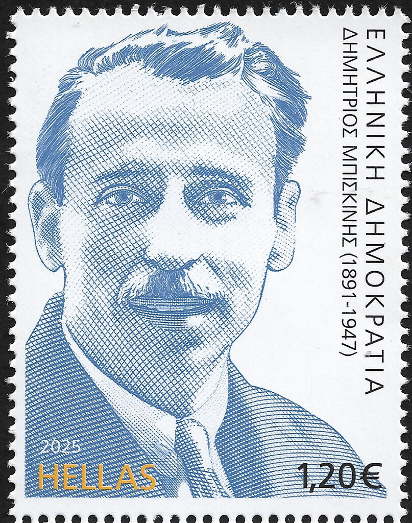 Dimitrios Biskinis
