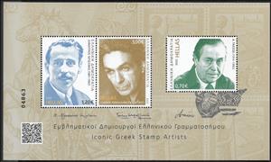 Souvenir Sheet, Stamp Designers of Greece, Greece,  , Artists, Famous People