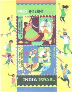 Souvenir Sheet, India-Israel Joint Issue : Festivals, India,  , Festivals, Joint Issues
