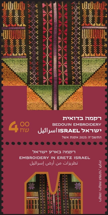 Bedouin Embroidery