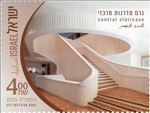 Stamp, Central Staircase of Library, Israel,  , Libraries