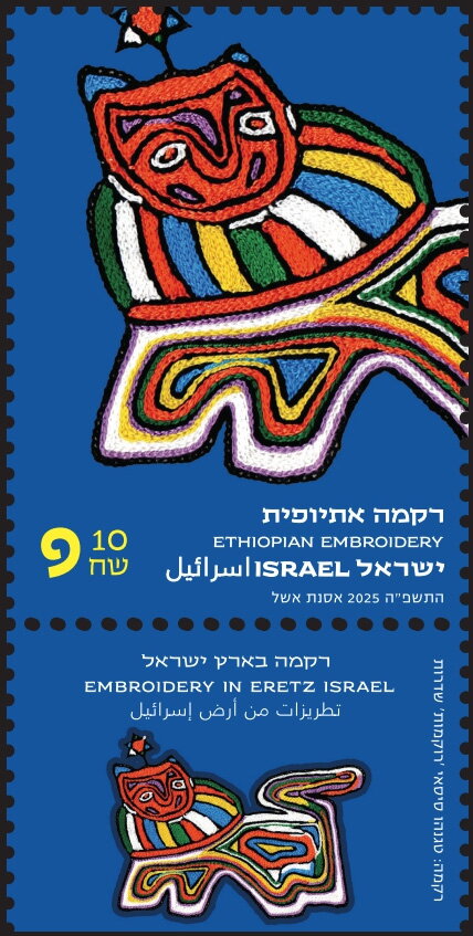 Ethiopian Embroidery