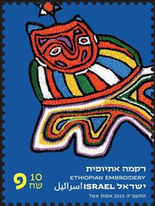 Stamp, Ethiopian Embroidery, Israel,  , Textile, Textile Industry