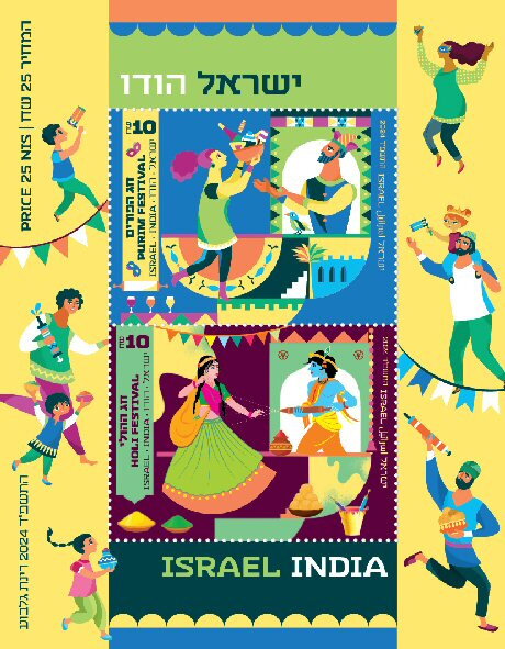 Israel-India Joint Issue : Festivals