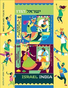 Souvenir Sheet, Israel-India Joint Issue : Festivals, Israel,  , Festivals, Joint Issues