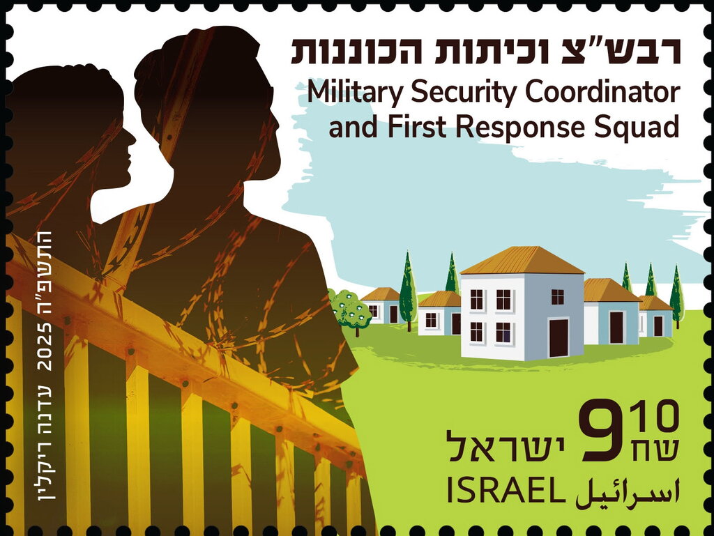 Military Security Coordinator and First Response Squad