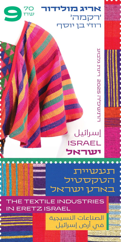 Molidor Fabric, 1975