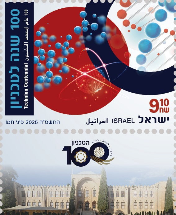 Technion Israel Institute of Technology, Centenary