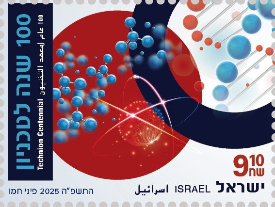 Technion Israel Institute of Technology, Centenary