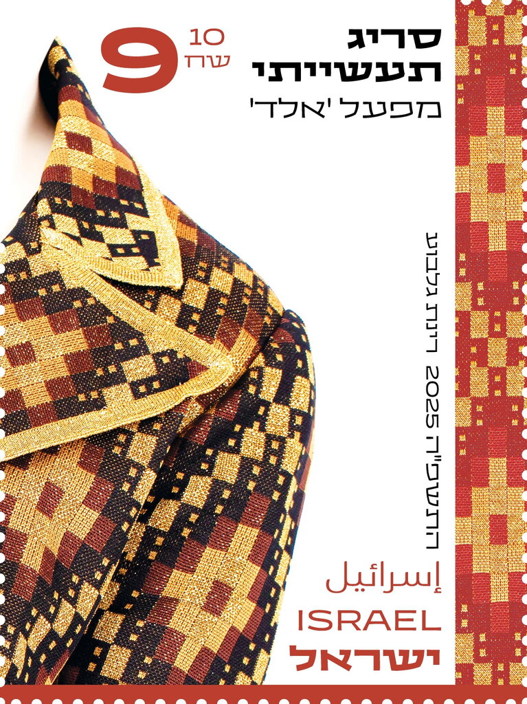 Textiles Produced by Eid Knitting Fazctory, 1960s
