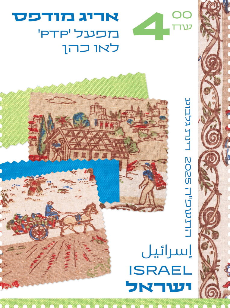 Textiles Produced by Palestine Textile Prints, 1936