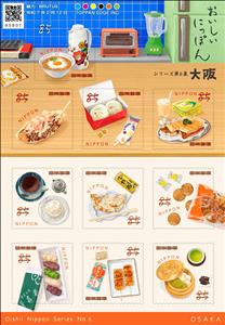 Mini Sheet, Delicious Japan (Series 6) : Osaka, Japan,  , Gastronomy
