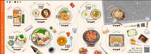Mini Sheet, Delicious Japan (Series 6) : Osaka, Japan,  , Gastronomy, Round Stamps
