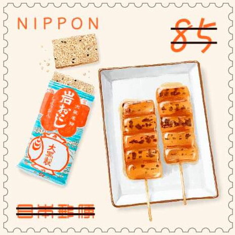 Delicious Japan (Series 6) : Osaka