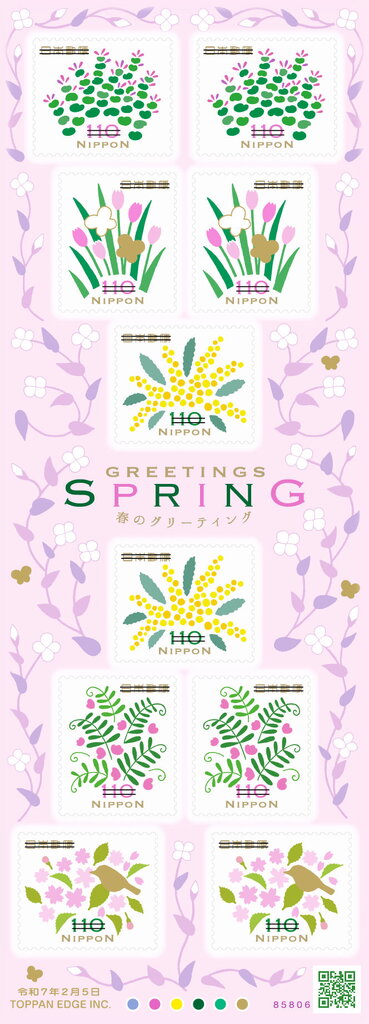 Spring Greetings 2025