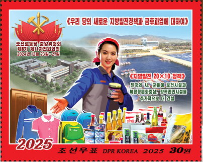11th Plenary Conference of Korean Worker's Party