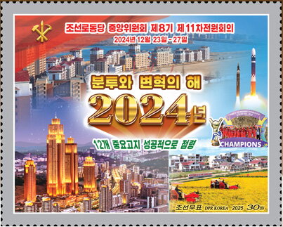 11th Plenary Conference of Korean Worker's Party