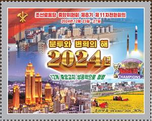 Stamp, 11th Plenary Conference of Korean Worker's Party, Korea, North,  , Communism