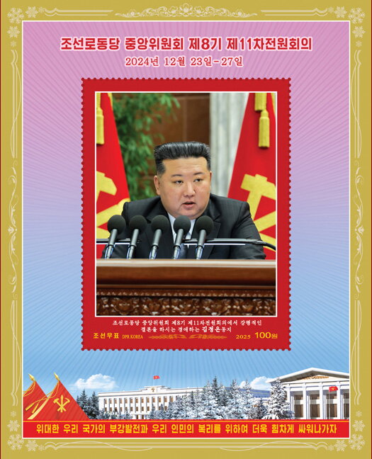 11th Plenary Conference of Korean Worker's Party