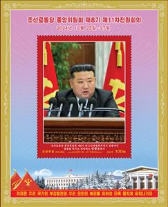 Souvenir Sheet, 11th Plenary Conference of Korean Worker's Party, Korea, North,  , Communism, Heads of State