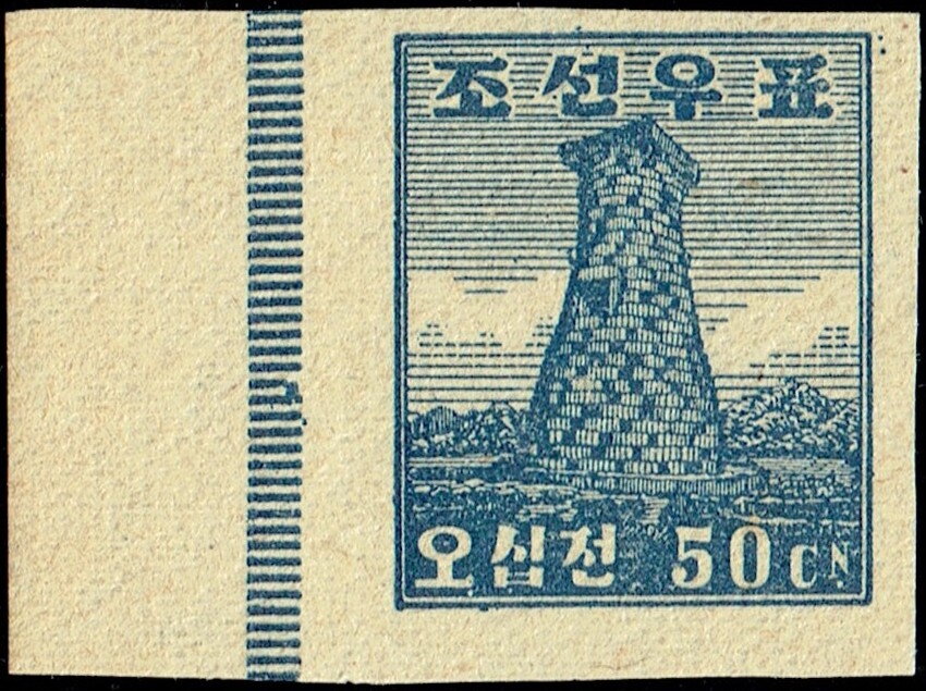 Astronomical observatory, Kyongju