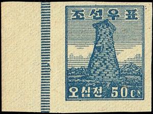 Stamp, Astronomical observatory, Kyongju, Korea, South,  , Buildings, Observatories