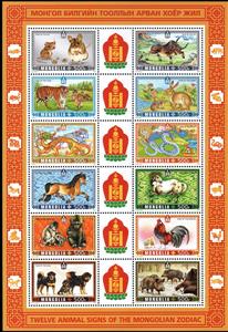 Mini Sheet, Lunar New Year Cycle Mini Sheet, Mongolia,  , Chinese New Year, Chinese Zodiac, Dogs, Dragons, Monkeys, Pigs, Roosters and Chickens, Snakes