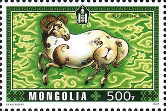 Stamp, Sheep, Mongolia,  , Chinese New Year, Chinese Zodiac, Sheep