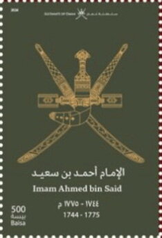 Coat of Arms and Imam Ahmed bin Said