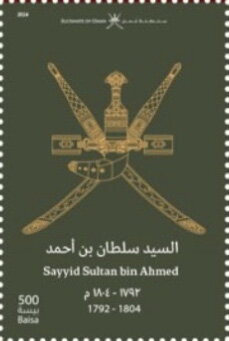 Coat of Arms and Sayyid Sultan bin Ahmed