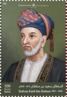 Stamp, Sultan Said bin Sultan, Oman,  , Coats of Arms, Sultan