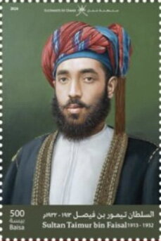 Stamp, Sultan Taimur bin Faisal, Oman,  , Coats of Arms, Sultan
