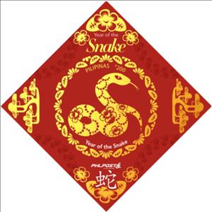 Souvenir Sheet, Year of the Snake 2025, Philippines,  , Animals (Fauna), Chinese New Year, Chinese Zodiac, Reptiles, Snakes, Stylized Animals