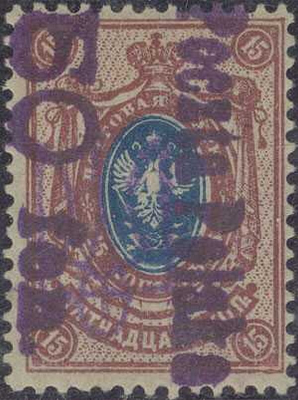 Polish Local Post Office Kowel