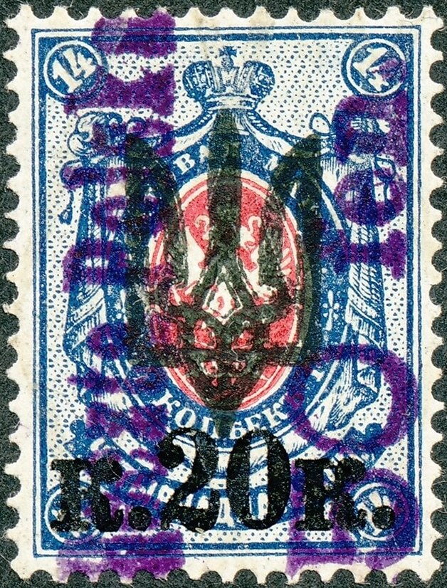 Polish Local Post Office Kowel