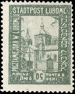 Stamp, Wooden Orthodox Church of the Nativity of the Virgin Mary, Poland, German Occupation In WWI,  , Churches - Cathedrals - Basilicas - Chapels